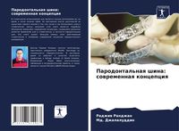 Produktbild: Parodontal'naq shina: sowremennaq koncepciq