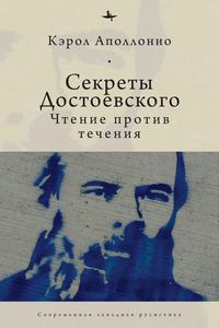 Produktbild: Dostoevsky's Secrets