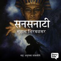 Produktbild: Sansanati
