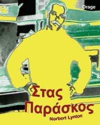 Produktbild: &Sigma;&tau;&alpha;&sigmaf; &Pi;&alpha;&rho;ά&sigma;&kappa;&omicron;&sigmaf;