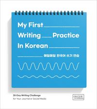 Bild vom Artikel My First Writing Practice In Korean vom Autor 