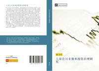Produktbild: Shang shi gong si fei xiao lv tou zi zhi li yan jiu