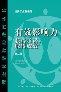 Produktbild: Influence: Gaining Commitment, Getting Results (Second Edition) (Chinese)