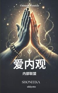 Produktbild: Love Vipassana - The Union Within Chinese Version