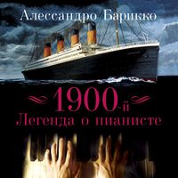 Produktbild: 1900-y: Legenda o pianiste