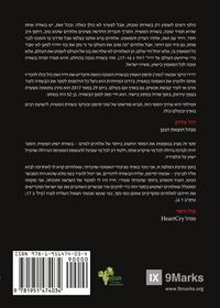 Produktbild: What Is the Gospel? (Hebrew)