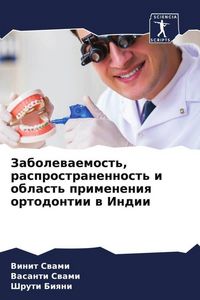 Produktbild: Zabolewaemost', rasprostranennost' i oblast' primeneniq ortodontii w Indii