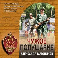 Produktbild: CHuzhoe polusharie