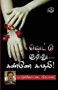 Produktbild: Vettu Kuthu... Kanne Kaadhali!