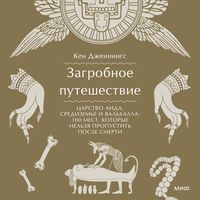 Produktbild: 100 Places to See After You Die: A Travel Guide to the Afterlife