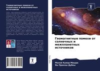 Produktbild: Geomagnitnye pomehi ot solnechnyh i mezhplanetnyh istochnikow