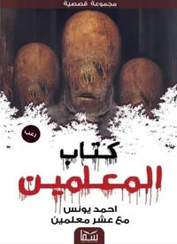 Produktbild: Teachers book