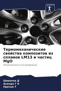 Produktbild: Termomehanicheskie swojstwa kompozitow iz splawow LM13 i chastic MgO