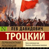 Produktbild: Permanentnaya revolyutsiya