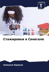 Produktbild: Stazhirowki w Senegale