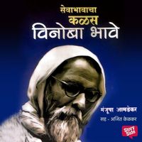 Produktbild: Sevabhavacha Kalas : Vinoba Bhave