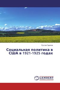 Produktbild: Social'naq politika w SShA w 1921-1925 godah