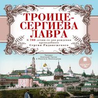 Produktbild: Troice-Sergieva Lavra