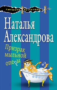 Produktbild: Prizrak mylnoy opery