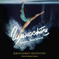 Produktbild: Gimnastki