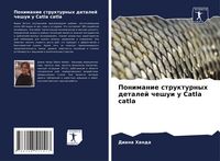 Produktbild: Ponimanie strukturnyh detalej cheshui u Catla catla