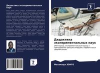 Produktbild: Didaktika &auml;xperimental'nyh nauk