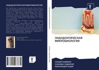 Produktbild: Jendodonticheskaya Mikrobiologiya