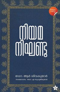 Produktbild: Niyamanighandu