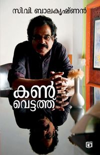 Produktbild: Kanvettathu