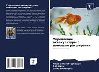 Produktbild: Ukreplenie akwakul'tury s pomosch'&uuml; rasshireniq