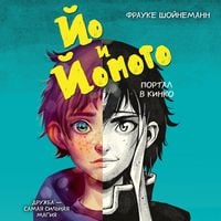 Produktbild: Yo i Yomoto. Portal v Kinko