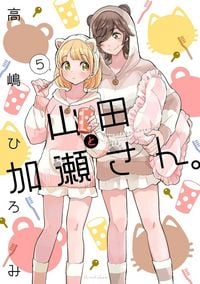 Produktbild: Kase-san and Yamada Vol. 5