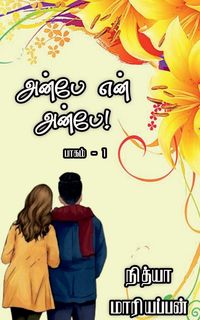 Produktbild: Anbe En Anbe - Part 1 / அன்பே என் அன்பே - பாகம் 1