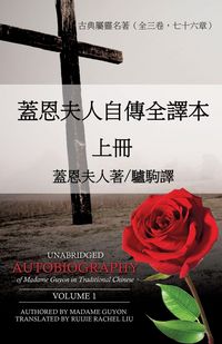 Produktbild: &iquest;W&iquest;&para;&iquest;vl&iquest;(c)(TM)B'S&aelig;&iexcl;-{ Unabridged Autobiography of Madame Guyon in Traditional Chinese Volume 1