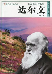 Produktbild: World celebrity biography books:Darwin