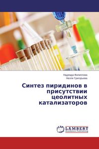 Produktbild: Sintez piridinow w prisutstwii ceolitnyh katalizatorow