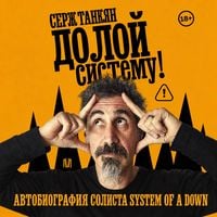 Produktbild: Doloy sistemu! Avtobiografiya solista System of a down