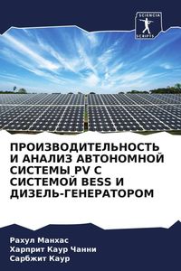 Produktbild: Proizvoditel'nost' I Analiz Avtonomnoj Sistemy Pv S Sistemoj Bess I Dizel'-Generatorom