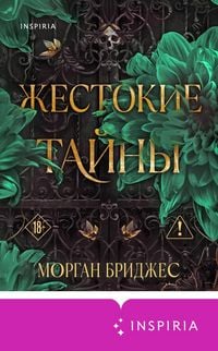 Produktbild: Zhestokie tayny