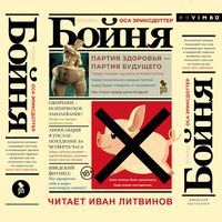 Produktbild: Epidemin