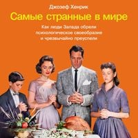 Produktbild: The WEIRDest People in the World