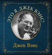 Produktbild: Eto ya, Djek Vens