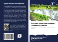 Produktbild: Vliqnie geometrii posadki i urownq azota na ris