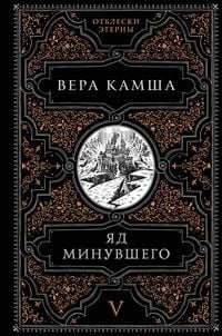 Produktbild: Yad minuvshego