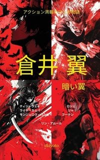 Produktbild: Kurai Tsubasa Japanese Version