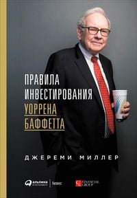 Produktbild: Warren Buffett's Ground Rules: Words of Wisdom from the Partnership Letters of the World's Greatest Investor
