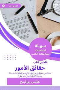 Produktbild: Summary of the Facts of Things