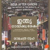 Produktbild: India Gandhiku Sesham