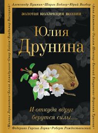 Produktbild: Zolotaya kollektsiya poezii