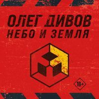 Produktbild: Nebo i Zemlya